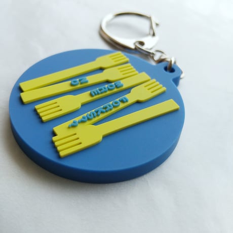 DONATION（寄付3,000円）→キーホルダー NO MORE FORKS？？（サファイアブルー）