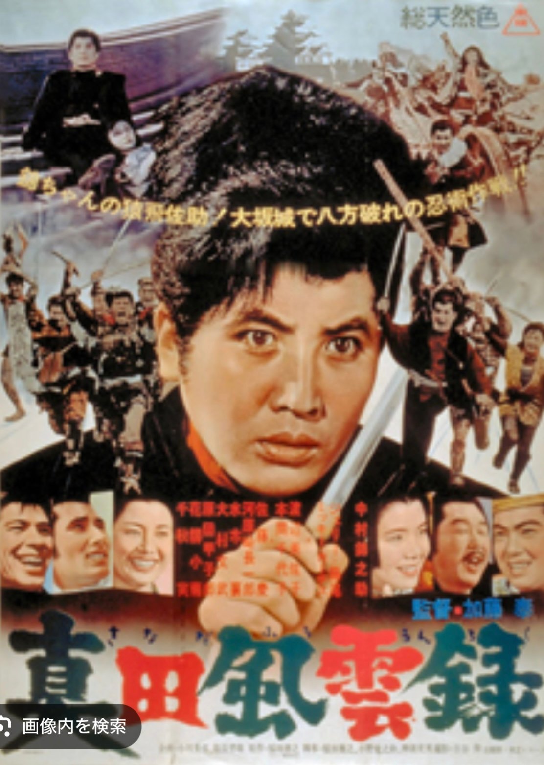DONATION (寄付2,000円)→「日本が誇る偉大な映画作家、加藤泰ファン