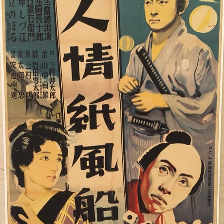 DONATION (寄付2,000円)→「日本が誇る偉大な映画作家、加藤泰ファンクラブ結成式」音声データ［93分18秒］