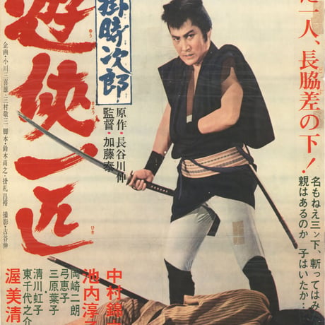 DONATION (寄付2,000円)→「日本が誇る偉大な映画作家、加藤泰ファンクラブ結成式」音声データ［93分18秒］