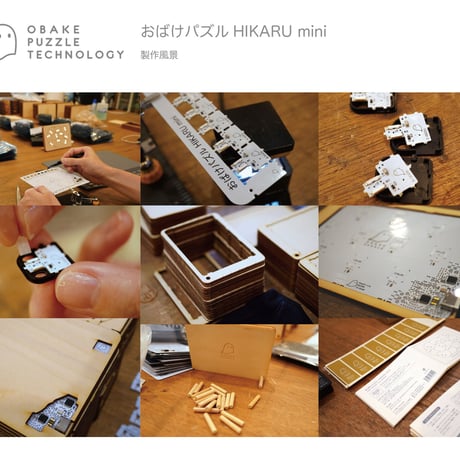 おばけパズル HIKARU mini