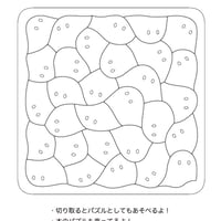 おばけパズルのぬりえ 30ひき！ (ダウンロード)