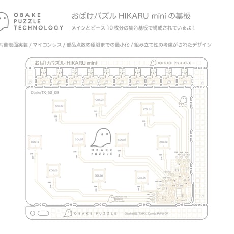おばけパズル HIKARU mini