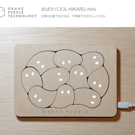 おばけパズル HIKARU mini