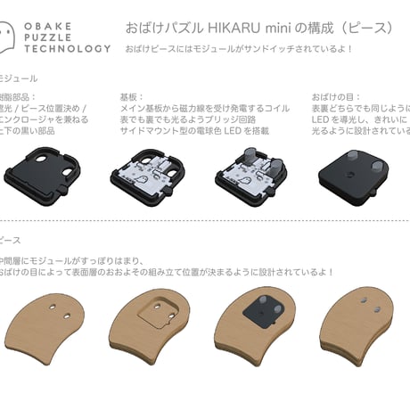 おばけパズル HIKARU mini