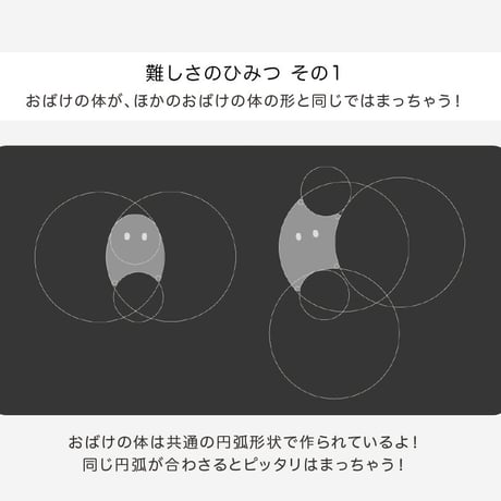 おばけパズルSUMI