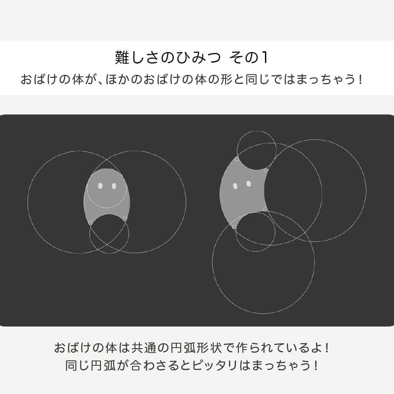 おばけパズルSHIRO | おばけパズルのお店