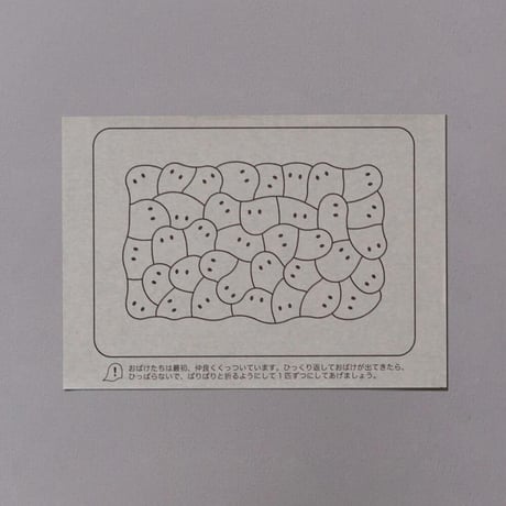 おばけパズルSHIRO