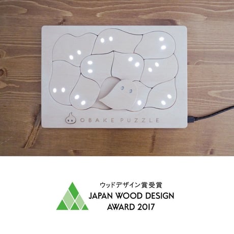 【完売】【受注後仕上げ】目の光るおばけパズル LOT201810 No.4