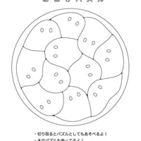 おばけパズルのぬりえ まる (ダウンロード)