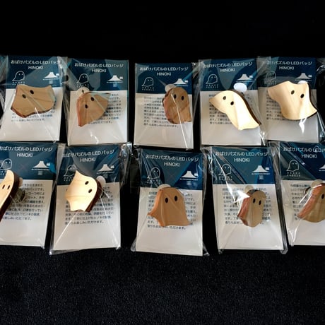 【完売】おばけパズルのLEDバッジ HINOKI（富士山麓朝霧高原ヒノキ）