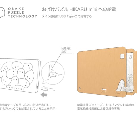 おばけパズル HIKARU mini