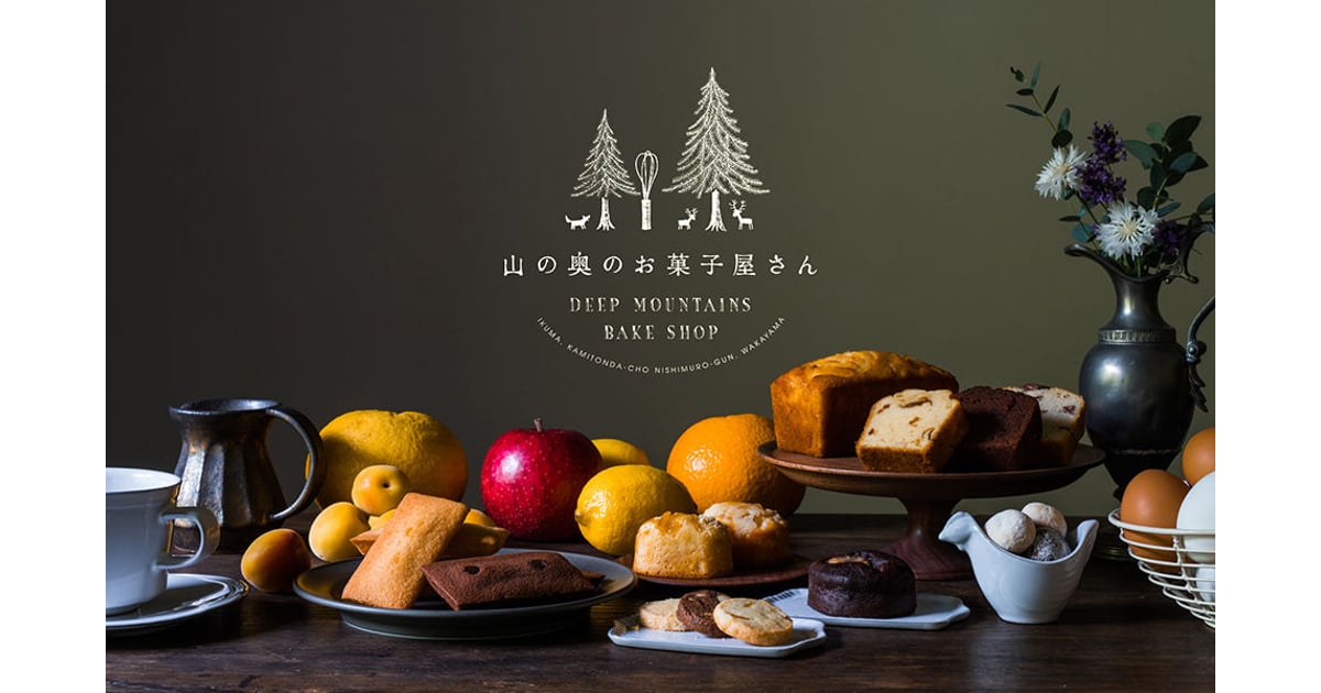 山の奥のお菓子屋さん ONLINE SHOP