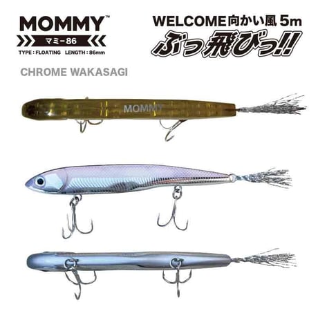 デップトーキョー ルアー セット キミギル マミー86 銀王 限定カラー デップトーキョー(DEPP TOKYO) マミー 86 【MOMMY86】 - 越谷