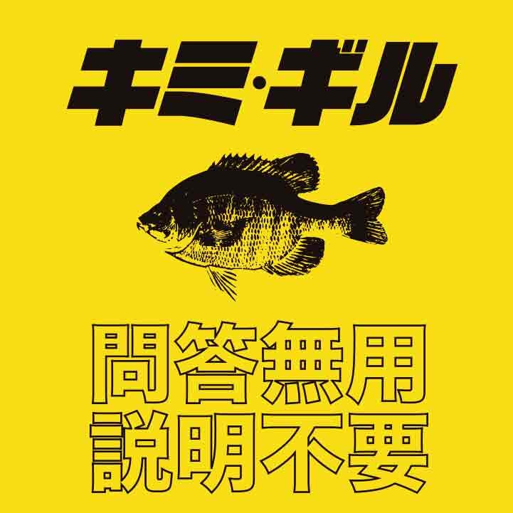 デップトーキョー　KIMIGILL キミギル　新品未使用　3個セット 楽天市場】デップトーキョー KIMIGILL キミギル 【まとめ送料割
