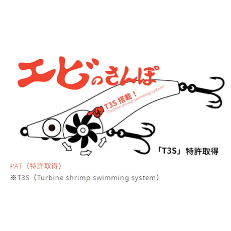 【別注】エビのさんぽ DEPPTOKYO ORIGINAL COLOR