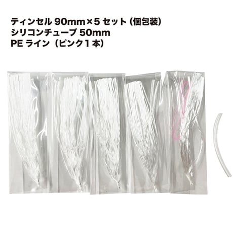 TINSEL KIT ハードルアー用ティンセル交換キット
