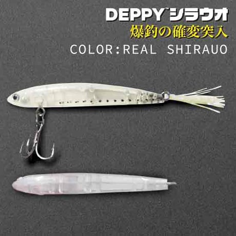 DEPPY SHIRAUO（白魚）