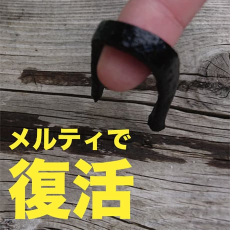 MELTY POWDER（超強力メルトパウダー） 100g