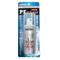 PEにシュッ!プロ仕様（滑りに撥水性をプラス!）50ml  VARIVAS