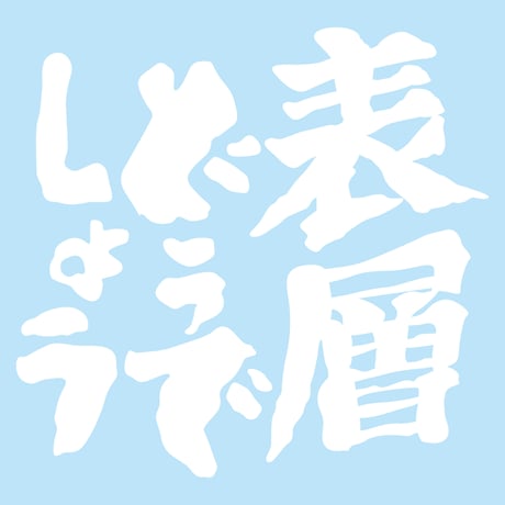 DEPPTOKYOカッティングステッカー