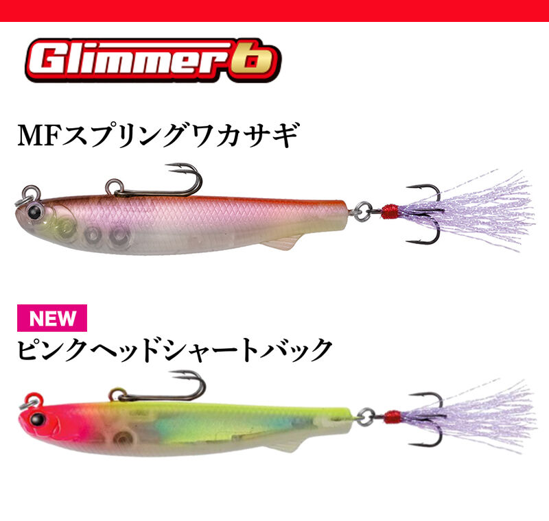 Glimmer6 / グリマー6 TIEMCO | DEPP TOKYO