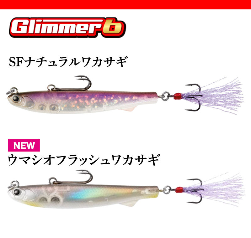 Glimmer6 / グリマー6 TIEMCO | DEPP TOKYO