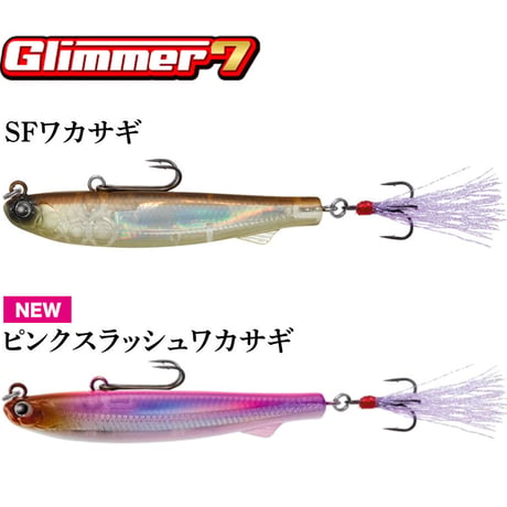 Glimmer7 / グリマー7  TIEMCO