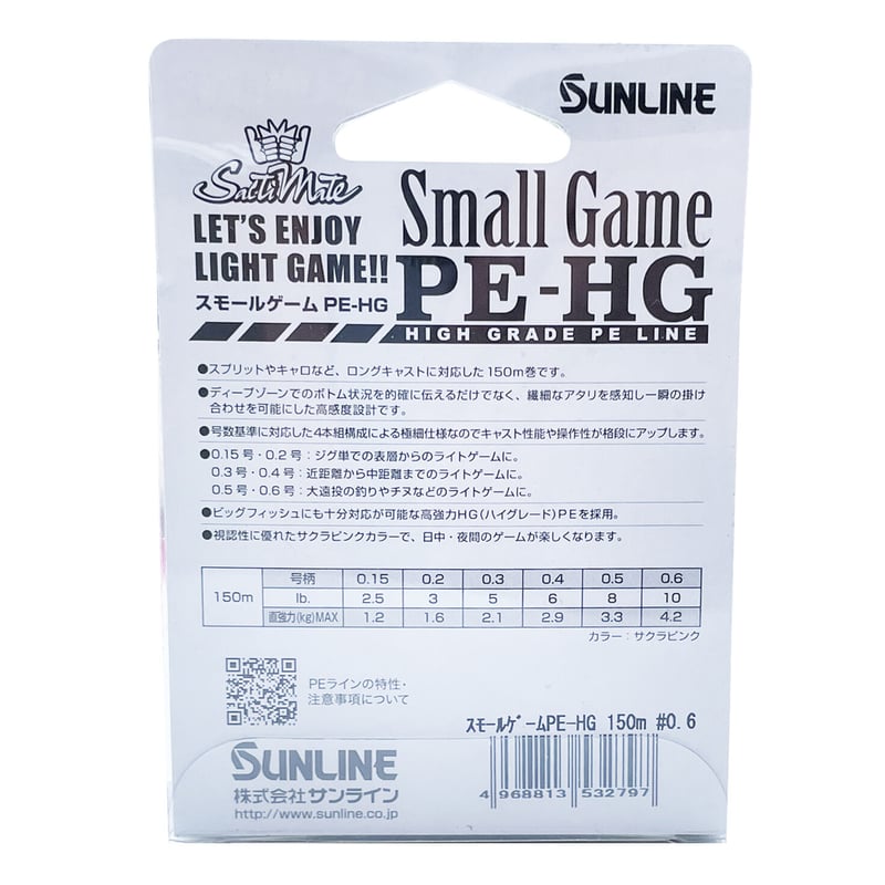 PEラインSUNLINE（サンライン）スモールゲームHG 150m | DEPP TOKYO
