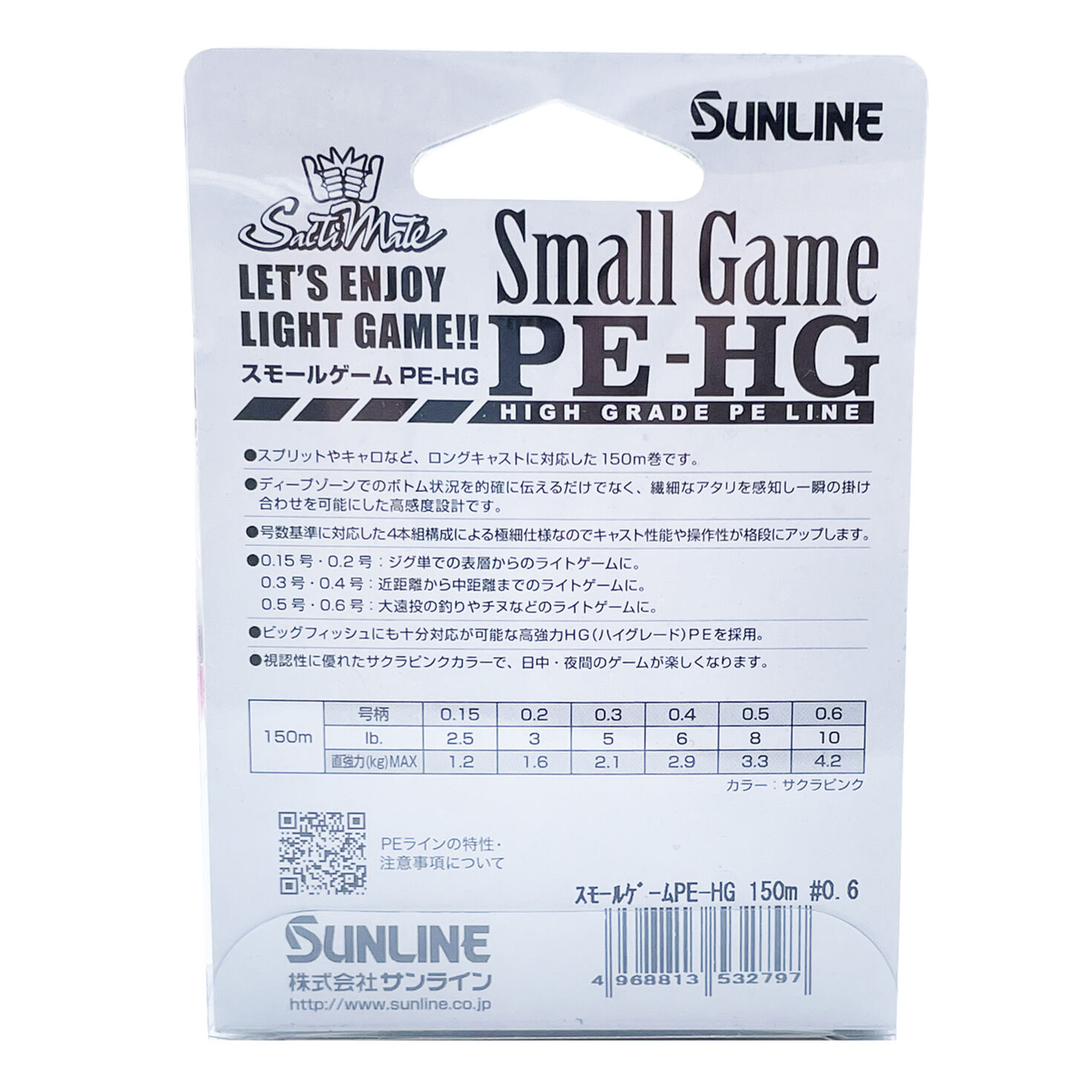 PEラインSUNLINE（サンライン）スモールゲームHG 150m | DEPP TOKYO
