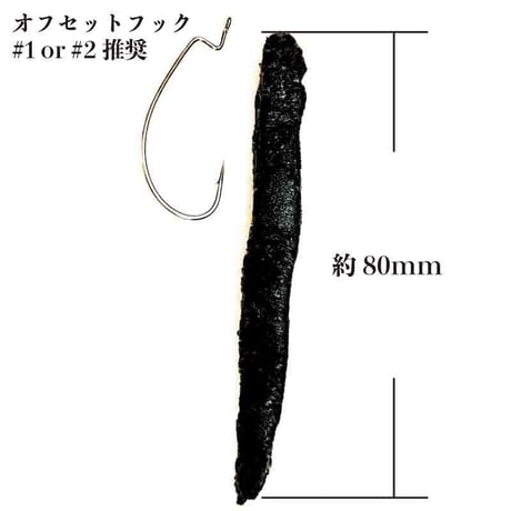 ポルコブラック / NEW STRAIGHT（NEWストレート）※ラバーキーパー５個付き