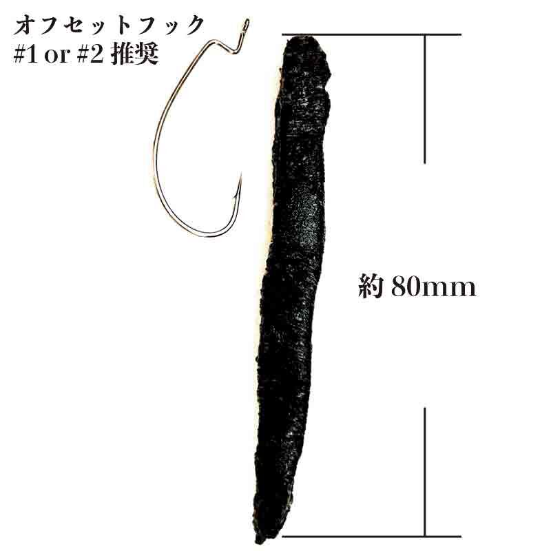 ポルコブラック / NEW STRAIGHT(NEWストレート)※ラバーキーパー5個付き
