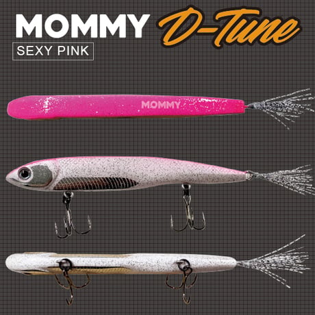 MOMMY（マミー）86 D-TUNE（水平姿勢）