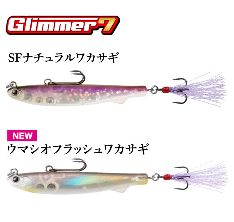 魚皮グリマー6 ワカサギ フレッシュベイトルアーズ ティムコ TIEMCO 魚皮グリマー6 ワカサギ フレッシュベイトルアーズ ティムコ TIEMCO 魚
