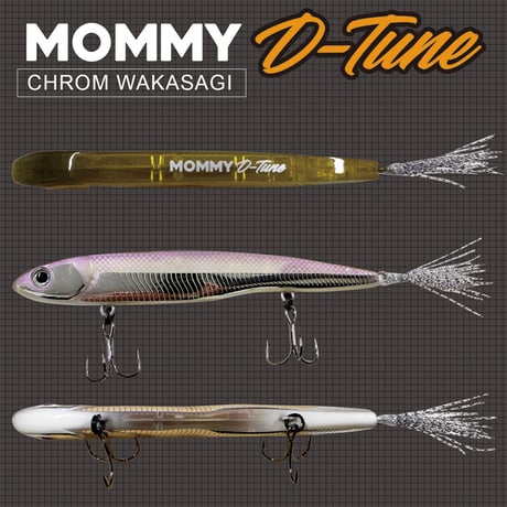 MOMMY（マミー）86 D-TUNE（水平姿勢）