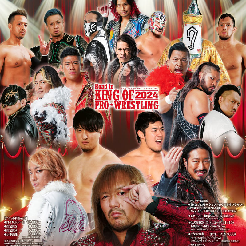 新日本プロレス富士大会 2024年10月8日(火)【ロイヤルシート】 | IKGチケットオンライン