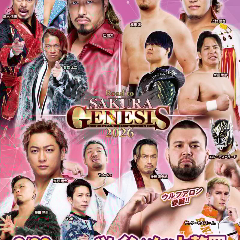 新日本プロレス静岡大会 2026年3月30日(月)【指定席S】IKG先行 | IKG