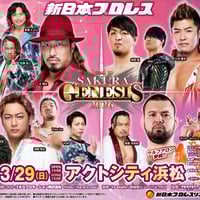 新日本プロレス浜松大会 2026年3月29日(日)【ロイヤルシート】 | IKG