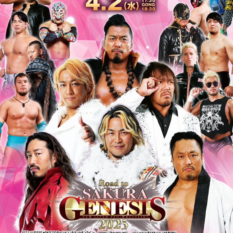 新日本プロレス