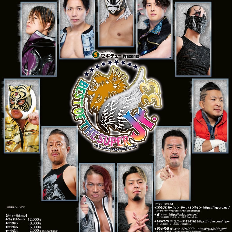 新日本プロレス沼津大会 2026年5月27日(水)【指定席A】 | IKGチケット