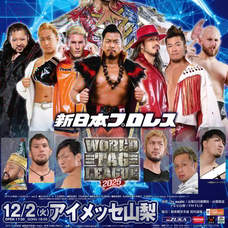 新日本プロレス静岡大会 2025年12月3日(水)【指定席B】 | IKGチケット