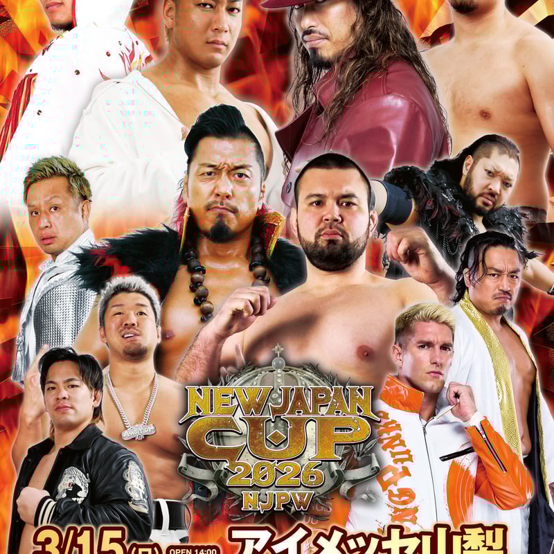新日本プロレス甲府大会 2026年3月15日(日)【ロイヤルシート】 | IKG