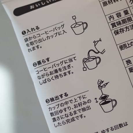 コーヒーバッグ・ギフトセット／10袋