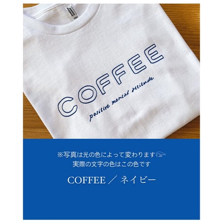 COFFEE Tシャツ