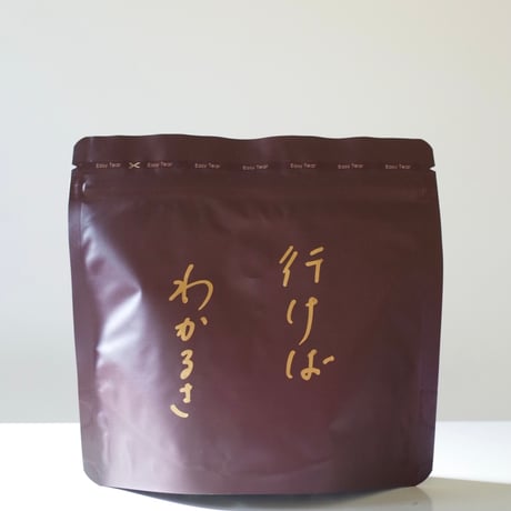 『 行けばわかるさ 』BLEND 100g ／café vivement dimanche