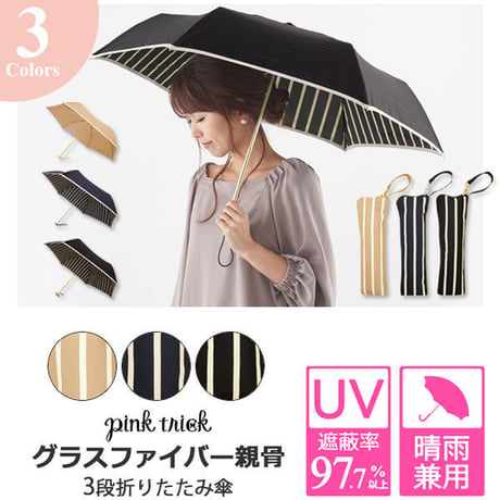 [pink trick / ピンクトリック] 折りたたみ傘 (雨傘/日傘) 雨晴兼用 インストライプ (UVカット&軽量) レディース 【取寄品】/300049