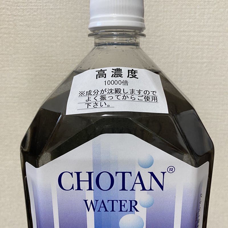 CHOTAN WATER（高濃度1万倍） アトミックカーボン | ＺＥＮＩＮＧ ココカラリセッ...