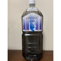 CHOTAN WATER(ノーマル) アトミックカーボン | ＺＥＮＩＮＧ ココカラリセットライフ