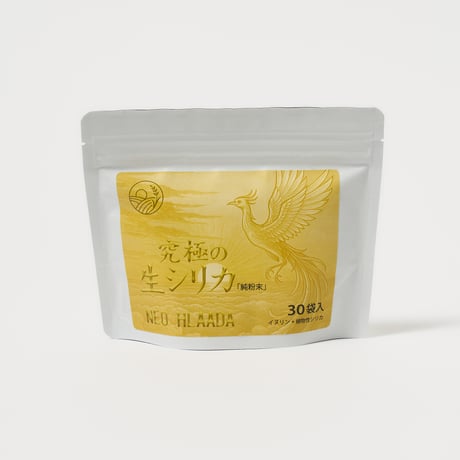 究極の生シリカ 「純粉末」　　　30袋入