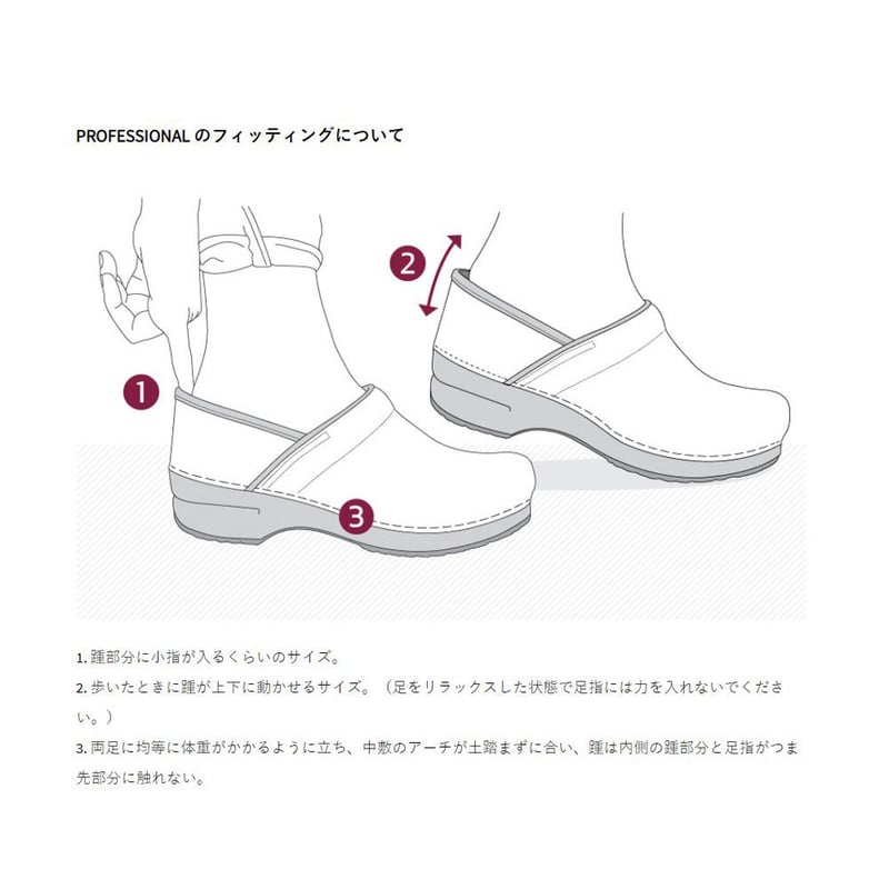 DANSKO｜ダンスコ｜PROFESSIONAL｜プロフェッショナル｜アンティーク